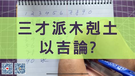 木剋土 意味|【木剋土 意味】木剋土的秘密：揭開五行相剋的深層。